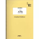 「航海王劇場版：紅髮歌姬」人氣歌曲團譜：私は最強／Mrs. GREEN APPLE