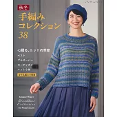 秋冬美麗毛編作品 NO.38