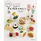 不織布簡單製作可愛家家酒遊戲美食小物手藝集