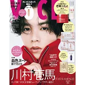 VOCE（2025.10）增刊版：川村壱馬（THE RAMPAGE）（附川村壱馬特選護膚保養試用組）