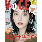VOCE（2025.10）特別版：濱邊美波（附ByUR精華光澤持妝氣墊）