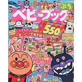 BABYBOOK PUCHI（2025.09）