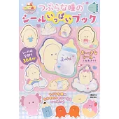 圓眼夥伴貼紙迷你繪本手冊