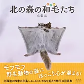 北海道野生動物寫真集