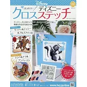 迪士尼十字繡裝飾圖案手藝特刊 187：附胡迪＆翠絲＆紅心馬（4）圖案材料組＆辛巴＆娜娜＆彭彭（1）圖案材料組