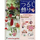 祈願幸福吊飾小物手藝特刊 104：附材料組