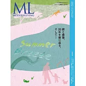 摩登生活空間 NO.282：庭園與建築特集