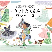 ポケットたくさんワンピース