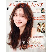 輕熟女綺麗美髮造型寫真特選 VOL.15