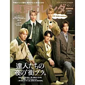 東京calendar（2025.10）特別版：M！LK