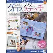 迪士尼十字繡裝飾圖案手藝特刊 189：附邊緣裝飾（1）圖案材料組