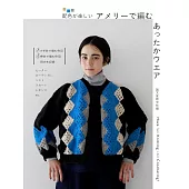 AMERRY毛線編織保暖服飾手藝作品集