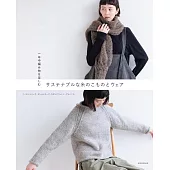 天然素材編織日常小物與服飾手藝作品集