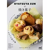 OYATSUYA SUNの焼き菓子