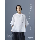 吉田弘美簡單時髦服飾裁縫作品集