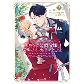 追放された公爵令嬢、ヴィルヘルミーナが幸せになるまで。 ~最強の平民、世界に革命を起こす~ 2