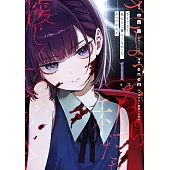 さようなら、私たちに優しくなかった、すべての人々 1