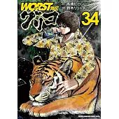 WORST外伝 グリコ 34