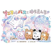 アニマルバスと　ゆうえんち