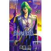 新テニスの王子様 45