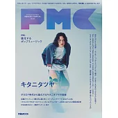 PMC日本音樂情報特集 VOL.38：木谷龍也