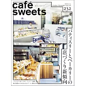 極品咖啡館 VOL.232：糕點和烘焙店設計新趨勢