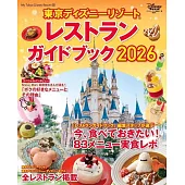 東京迪士尼遊園餐廳導覽指南2026