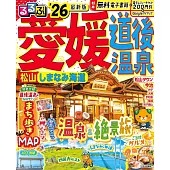 愛媛道後溫泉松山島波海道吃喝玩樂情報大蒐集 2026
