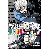ブルーロック FULL COLOR SELECTION 2 凪 誠士郎