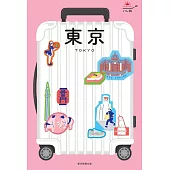 ハレ旅 東京［2026-27最新版］