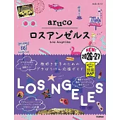35 地球の歩き方 aruco ロスアンゼルス 2026~2027