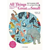 江戶時代玩具繪作品鑑賞解析手冊