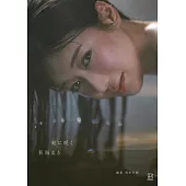 新海MAKI 1st寫真集：刻に咲く