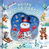 かんぺきなゆきだるま できるかな？