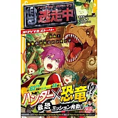 逃走中オリジナルストーリー　恐怖！進撃の恐竜とハンター！？