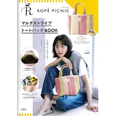 ROPÉ PICNIC時尚單品：肩提包