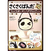 KABAYA熊貓造型餅乾可愛單品：收納包＆髮夾組