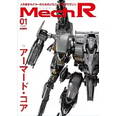 Mech R模型情報專集 ＃01：機戰傭兵特集