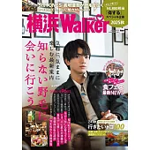 橫濱LOVEWalker旅遊導覽情報精選專集 2025秋