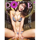 DOLCE泳裝女星寫真專集 VOL.18：天羽希純