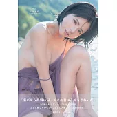 紅羽祐美寫真集：再會