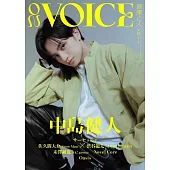 ON VOICE音樂情報專集 VOL.1：中島健人