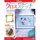 迪士尼十字繡裝飾圖案手藝特刊 194：附辛巴＆娜娜＆彭彭（5）圖案材料組