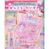 三麗鷗卡通人物最愛學校趣味遊戲繪本