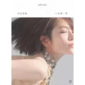 河北彩伽寫真集：soft noise