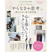 新習慣規劃生活技巧完全專集