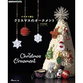 鉤針編織聖誕裝飾小物設手藝品集