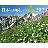 JTB日本美麗山景2026年月曆