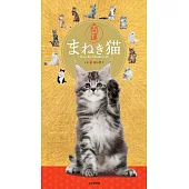 開運招財貓2026年月曆