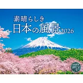 美麗日本風景2026年月曆